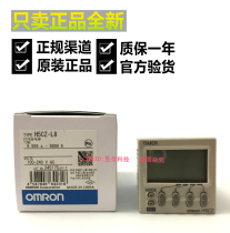Authentic Omron H5CN-XCN-Z new H5CZ-L8 AC100-240V quartz timer