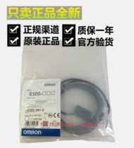 Authentic Omron E3Z-D61 new E3ZG-D61-S photoelectric sensor switch sensor