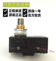 Omron Z-15GQ-B Cylindrical Micro Limit Switch