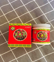 Taiwan original Kinmen Wuzhou Wuji a root Shunan Wanying cream 75g 2 bottles in stock