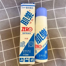 Taiwan muscle music spray aerosol original relief muscle ache pain sports cramps and sprains 113ml