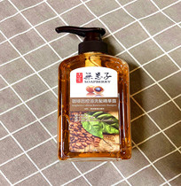 Taiwan original ancient treasure Wusuzi Caffeine oil shampoo Hualu shampoo 450ML