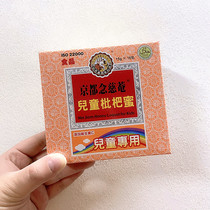 Taiwan Kyoto Nin Jiom Childrens Loquat Ointment Honey 16 bags of food 2 boxes in stock