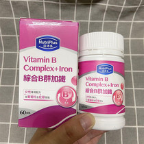 Taiwan procurement of Huopiduo comprehensive B group plus iron ingots 60 tablets Womens special formula with grape seeds