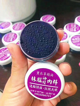 Taiwan Lin Chunming lavender essential oil cream relieves stress relieves stress and helps sleep