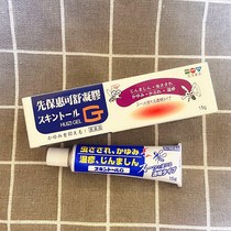 Taiwan purchases Ota Xianbo Huikeshu Gel 15g mosquito ant bites etc
