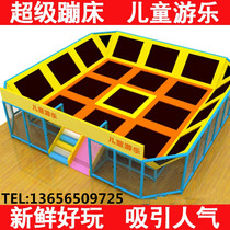 Naughty fort Super trampoline amusement equipment Indoor childrens amusement park Bouncing bed Large adult fitness trampoline hall