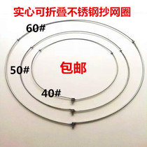 Large stainless steel foldable solid copy net ring Herring big fish copy net head fishing fish net pocket 8mm universal bolt