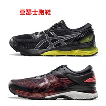 ASICS running shoes Cross-country long-distance running shoes Marathon running sports shock absorption cushioning breathable