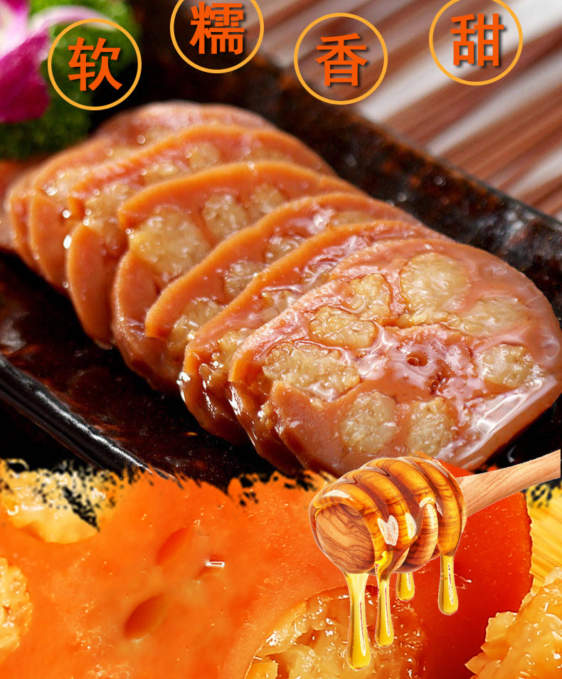 天猫邮歌桂花糯米藕1000g