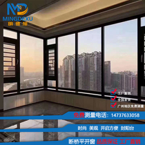 Guangzhou Fenglu broken bridge aluminum 108 window screen one-piece doors and windows Push-pull windows Flat open windows seal balcony floor-to-ceiling soundproof windows