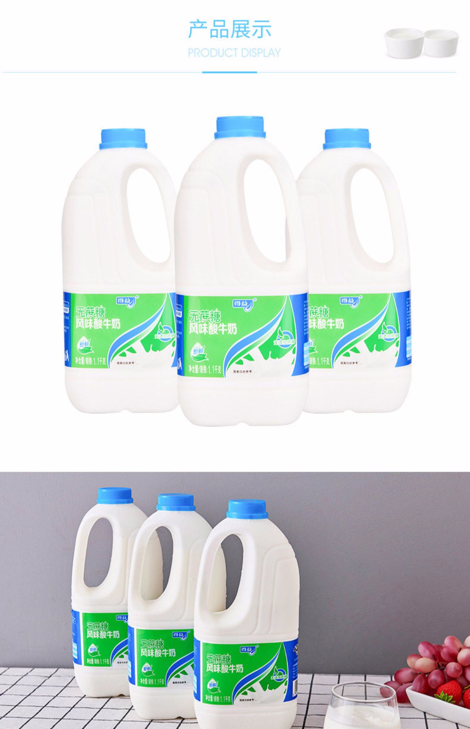 得益酸奶无蔗糖大瓶桶酸奶桶装酸奶整箱1.