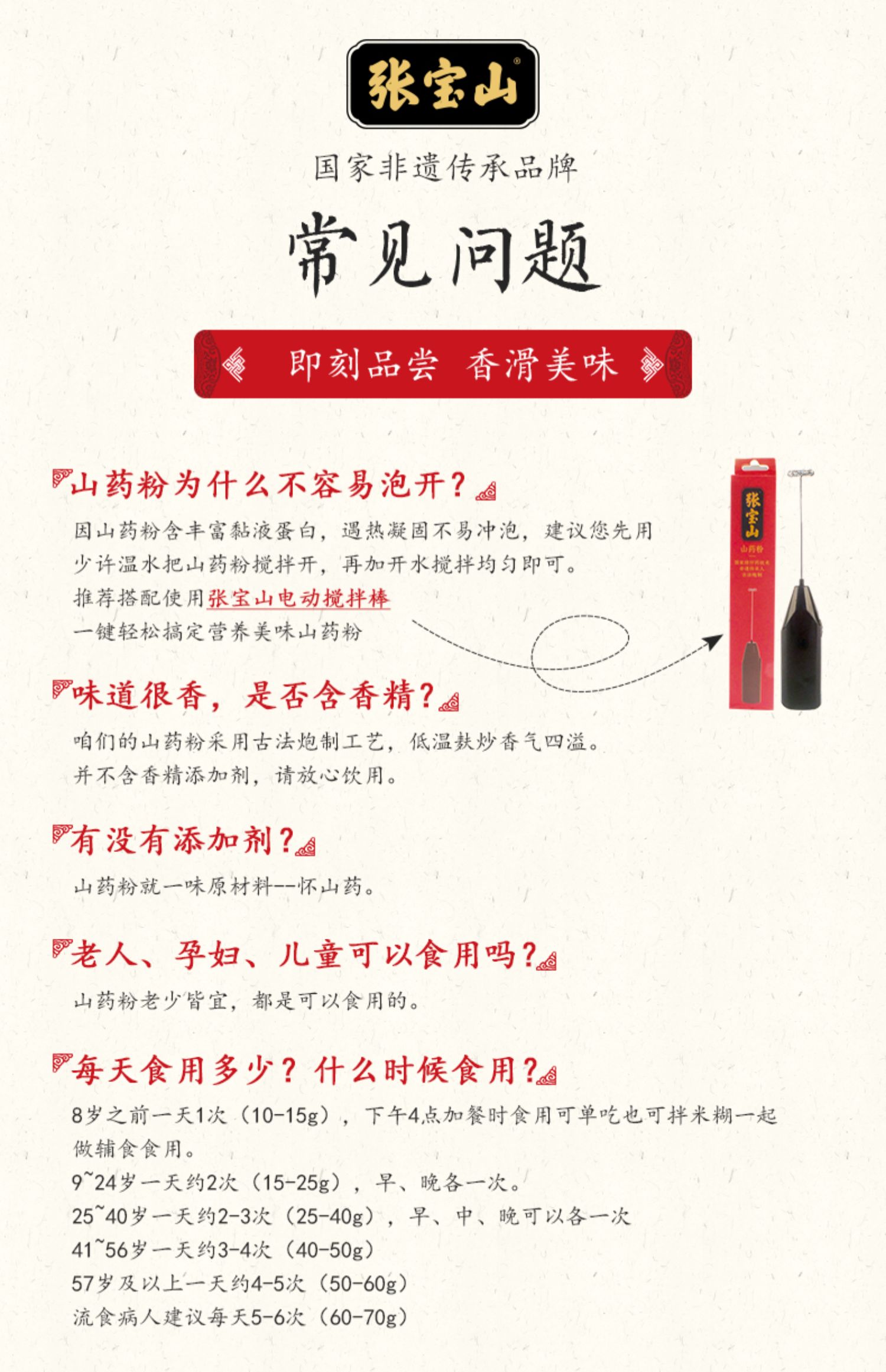 张宝山官方旗舰店山药粉600g铁棍山药粉