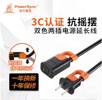 Bauer Xingke factory direct new national standard socket two-plug power extension cable battery car electrical plug board