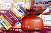 Spot kappus kappus sandalwood soap German petroleum jelly olive goat milk soap cleansing cleansing bath soap