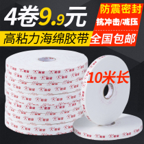 Foam double-sided tape High viscosity sponge double-sided tape Billboard aluminum-plastic board foam double-sided tape Strong double-sided tape
