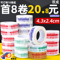 Taobao warning tape Large roll sealing tape Express packaging tape Paper sealing transparent tape wholesale customization