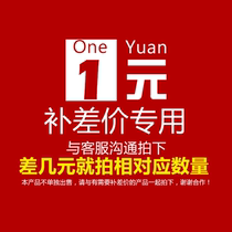 Product price supplement Post postage supplement difference Other post price difference How much to compensate for the difference