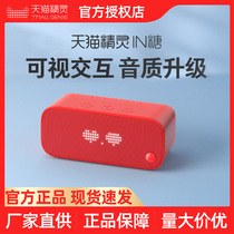 Tmall Genie IN Sugar Smart Speaker home voice control wifi children early education robot official flagship store