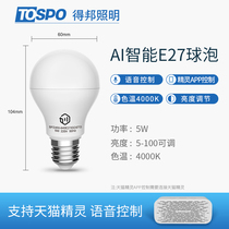 Dobang Lighting Smart Bulb Tmall Genie Voice Control Smart LED Bulb 5W Smart Home Voice Dimming Ball Bubble