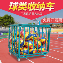 Kindergarten stainless steel ball cart basketball storage basket football storage frame ball basket mobile folding basketball cart