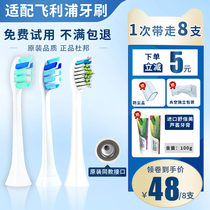 Equitable for Philips electric toothbrush head hx6730 3226 3216 6063 9352 general replacement toothbrush head