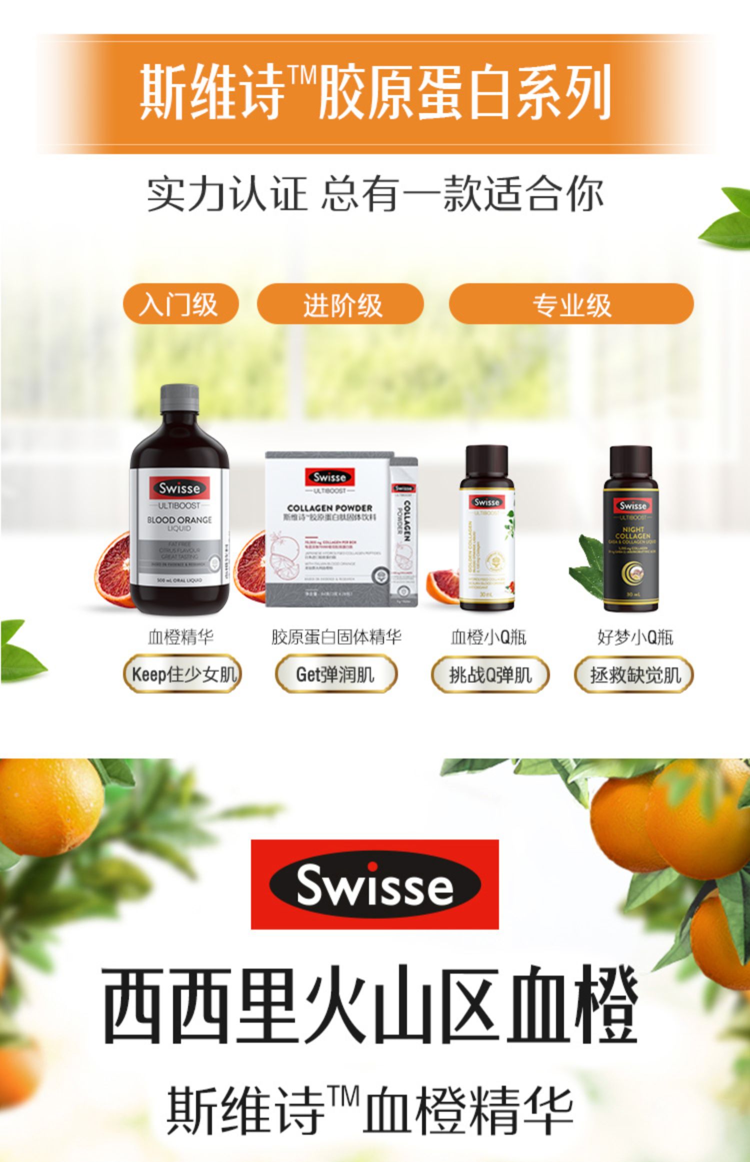 【热巴推荐】Swisse斯维诗血橙精华500ml