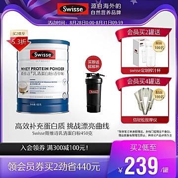 【热巴同款】Swisse斯维诗乳清蛋白粉450g[100元优惠券]-寻折猪