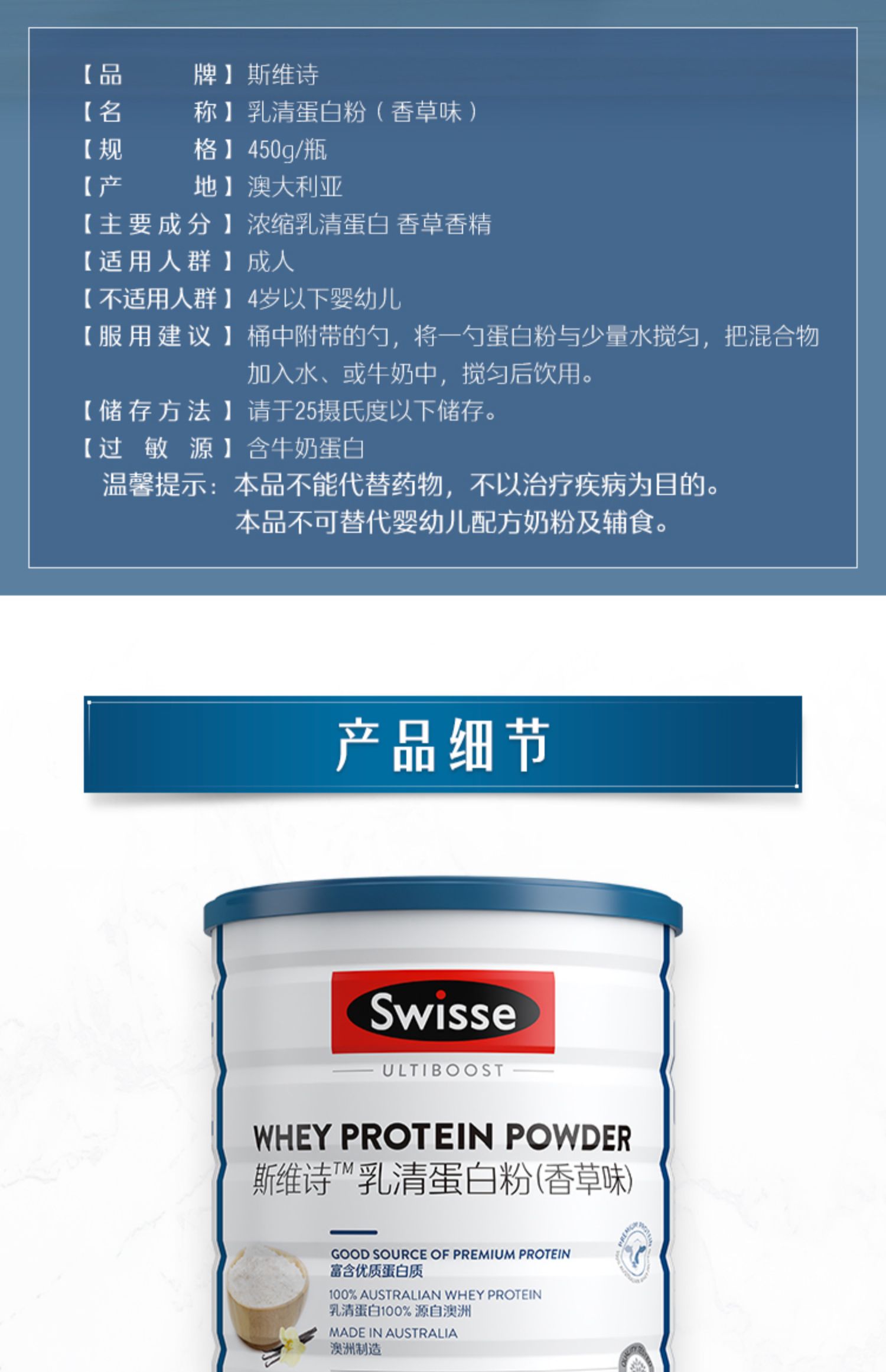 【热巴同款】Swisse斯维诗乳清蛋白粉450g