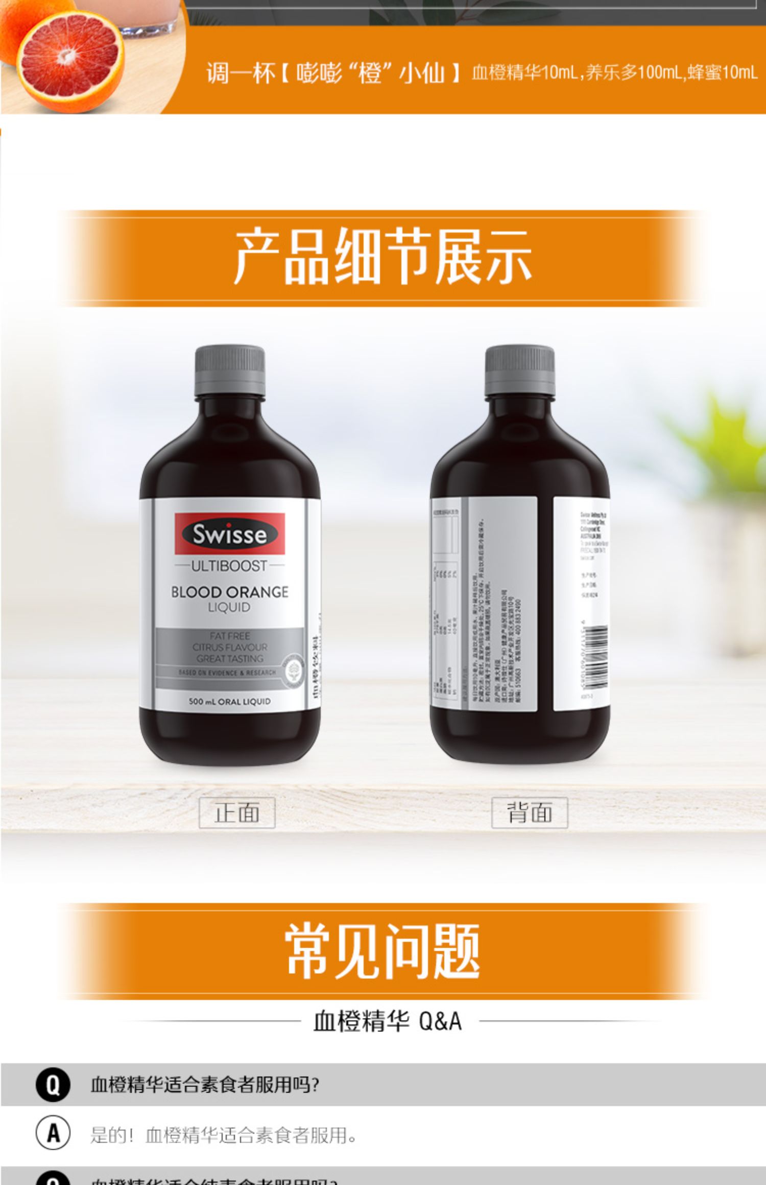 【热巴推荐】Swisse斯维诗血橙精华500ml