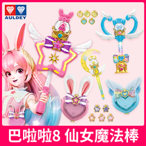 Childrens fairy magic wand Barabara Little Magic Fairy Toy Luminous Girl Magic Suit Gift Variator