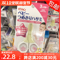 Japanese native shellfish baby nail clippers special nail clippers baby scissors infant care kit for children