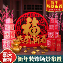 New Year Decorations Mall Hotel Gala shop window Scene arrangement Grand package Indoor Spring Festival Spring Festival Pile Head Hem