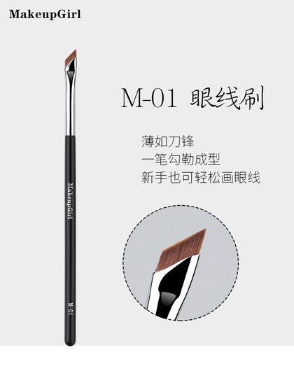 매력적인 소녀 M01 블레이드 아이 라이너 브러시 슬리트 슬리브 브러시 눈썹 브러시 스킨 메이크업 브러시 아래의 밑에 얇은 눈꺼풀과 얇은 눈꺼풀 매력적인 소녀 M01 블레이드 아이 라이너 브러시 슬리트 슬리브 브러시 눈썹 브러시 스킨 메이크업 브러시 아래의 밑에 얇은 눈꺼풀과 얇은 눈꺼풀