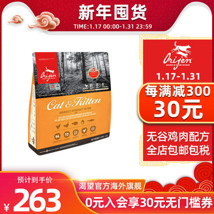 【旗舰店官网】渴望鸡肉猫粮布偶暹罗橘猫幼猫