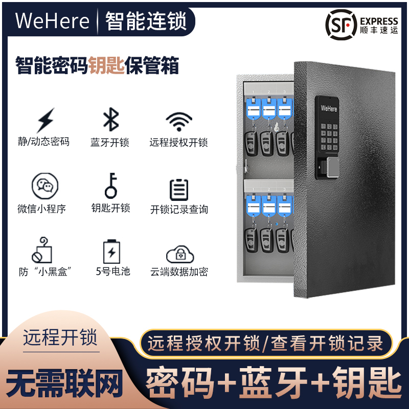 Intelligent wall-mounted key box remote authorized unlocking dynamic password unlocking company key management metal-Taobao