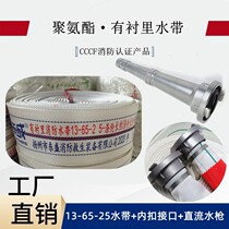 Fire hose 13-65-20 25 m polyurethane lined high pressure water pipe water bag thickened 13 type pu set