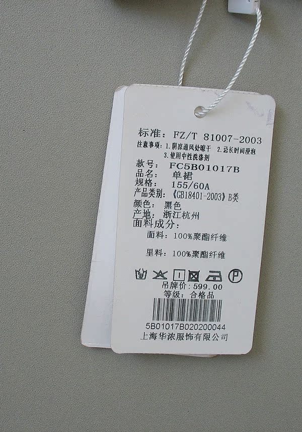 mk手錶專櫃台南 夕 G43A-645 專櫃品牌599正品女裝蓬蓬裙百褶半身裙0.23KG mk