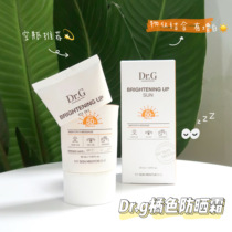 Its really good to use Korea DR G anti-sunscreen to isolate ultraviolet drg natural whitening sensitive musculature available