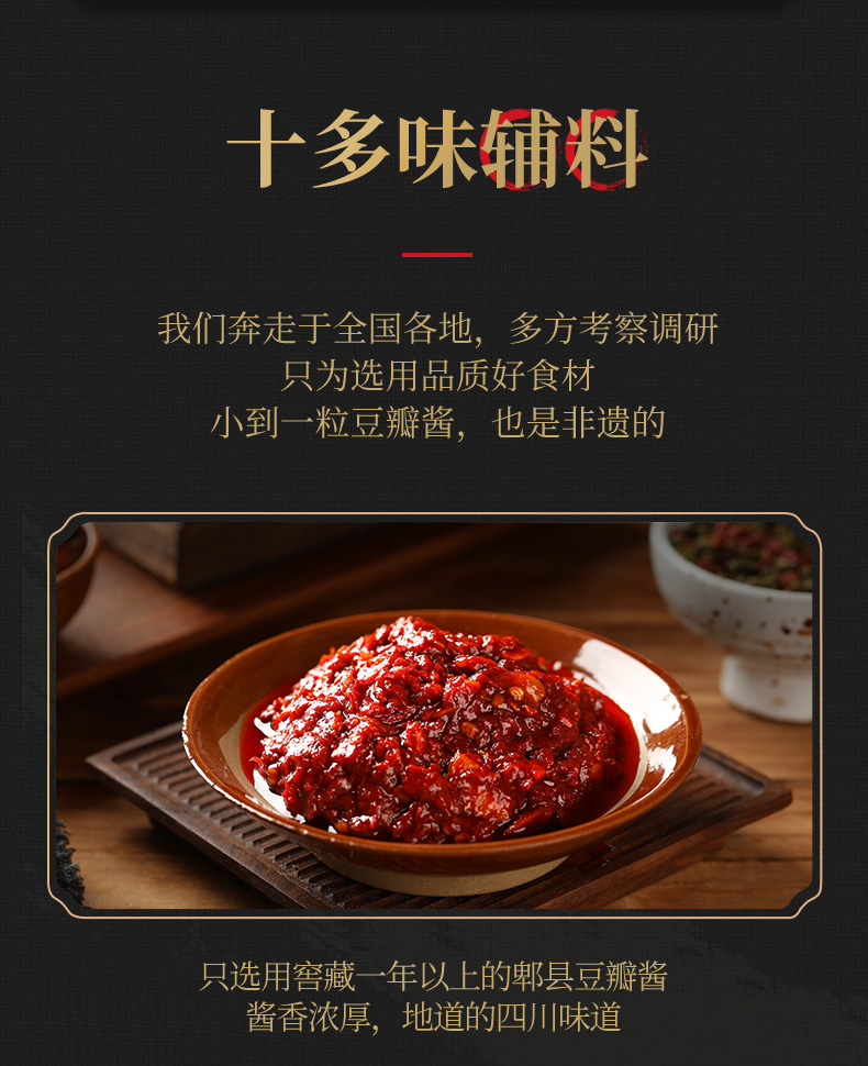 臻鲜重庆麻辣牛油火锅底料500g