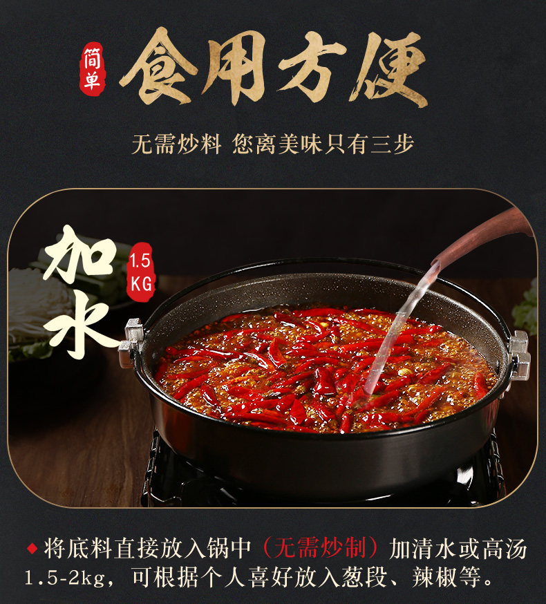 臻鲜 四川麻辣清油火锅底料500g