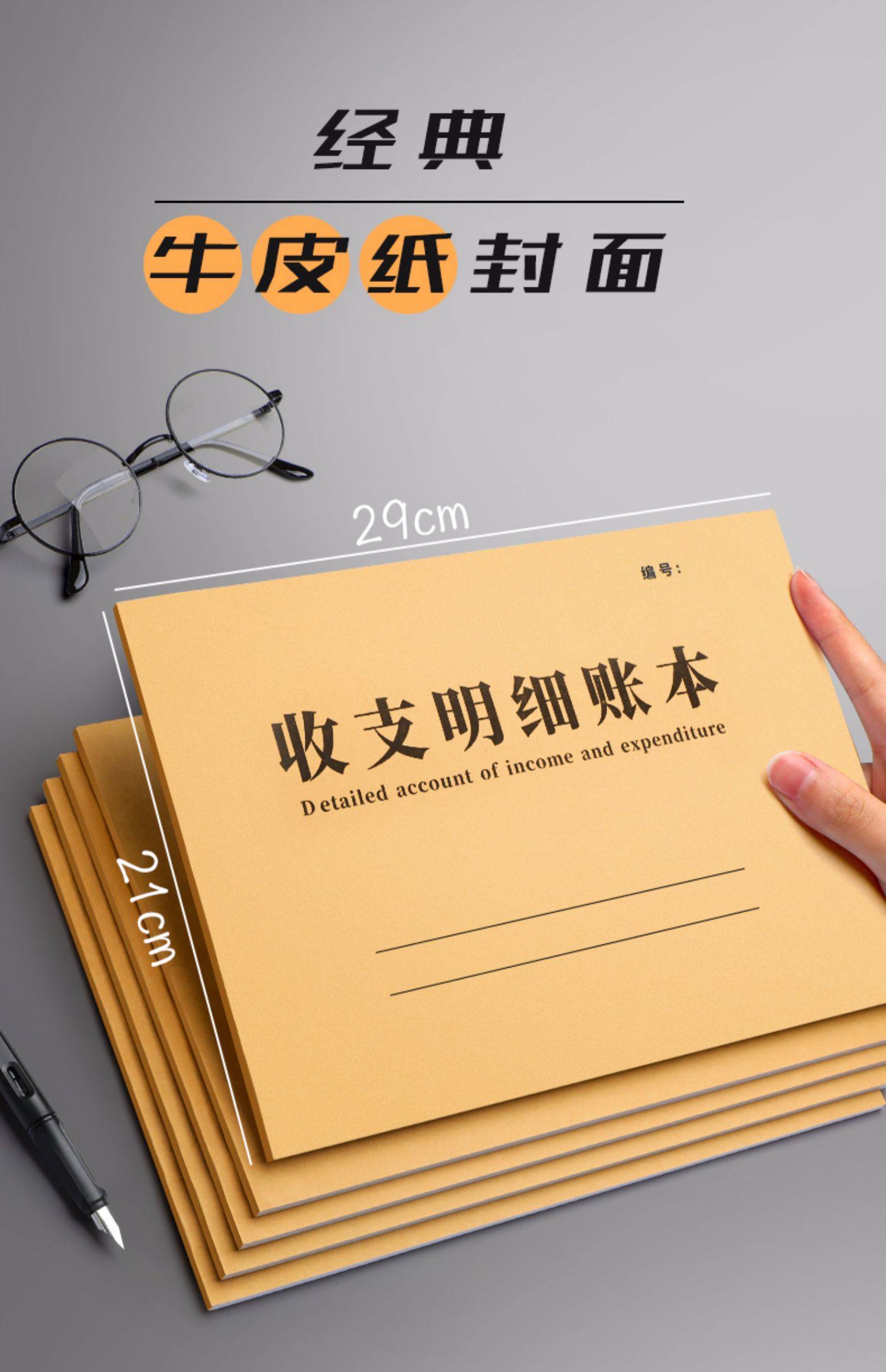 记账本出纳账本会计账单帐本收支明细商用收入支出每日流水营业额