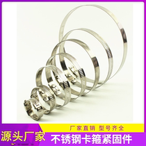 304 stainless steel clamp throat hoop pipe clamp hoop pipe hoop strong hoop pipe jam water pipe washing machine gas pipe