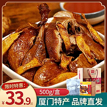 早龙姜母鸭福建卤味熟食礼盒500g*2盒[5元优惠券]-寻折猪