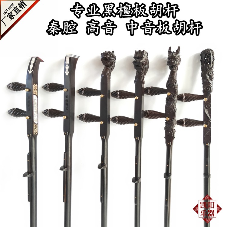 Professional Qinqin Banyan Ebony Banyan Treble Midrange Banyan Roll book head Flat head Faucet Banyan