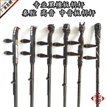  Professional Qinqin banyan pole Ebony banyan pole Treble midrange banyan pole Roll book head flat head faucet banyan pole