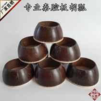  Qin cavity Banhu scoop Qin Cavity Banhu professional scoop Banhu scoop coconut shell Qin cavity special natural coconut shell refined