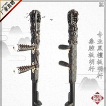 Professional black sandalwood shaft Qin cavity board shaft song bangzi treble voice board beard bar small board beard pole