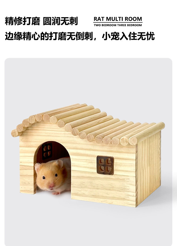 仓鼠宠物小木屋专用窝芦丁鸡木房子小窝别墅饲养殖造景装饰专用品