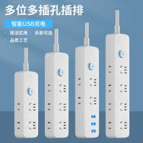 Smart USB fast charging plug-in-switch socket porous with wire long line wiring board Creative Mini home plugboard